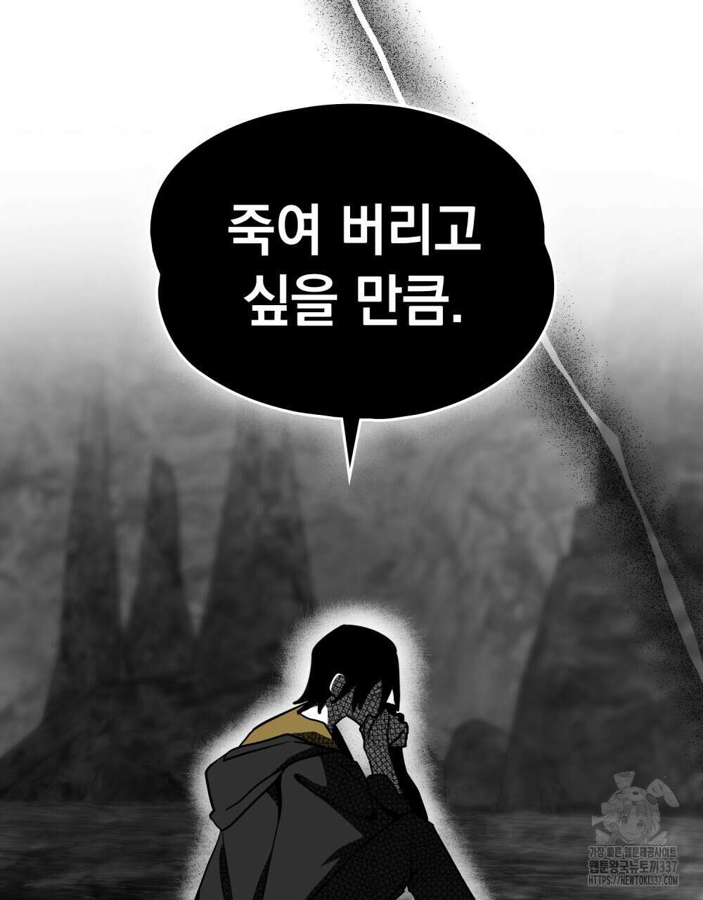 시한부 공주님을 사랑하게 된다면 54화 8