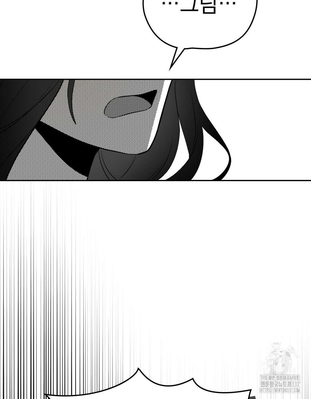 시한부 공주님을 사랑하게 된다면 54화 17