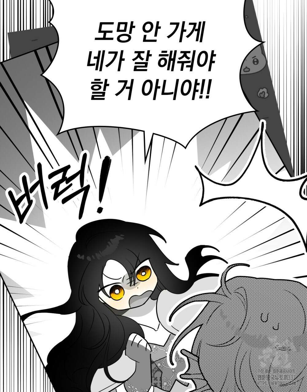 시한부 공주님을 사랑하게 된다면 54화 18
