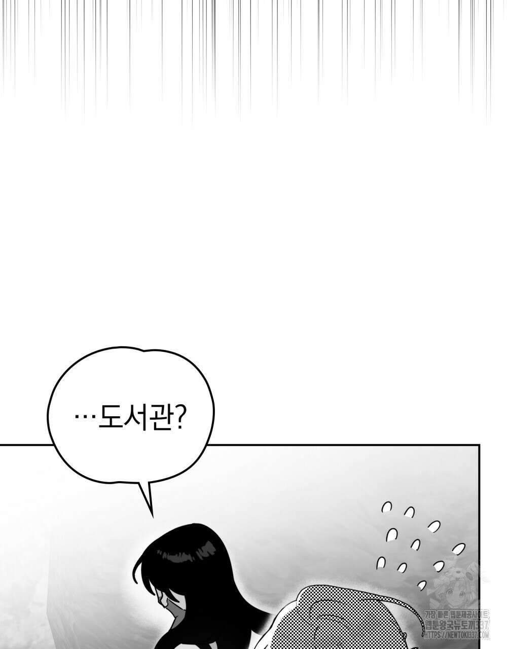 시한부 공주님을 사랑하게 된다면 54화 27