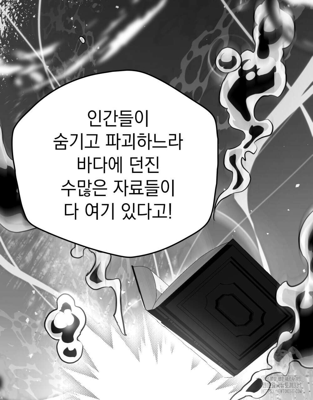 시한부 공주님을 사랑하게 된다면 54화 30