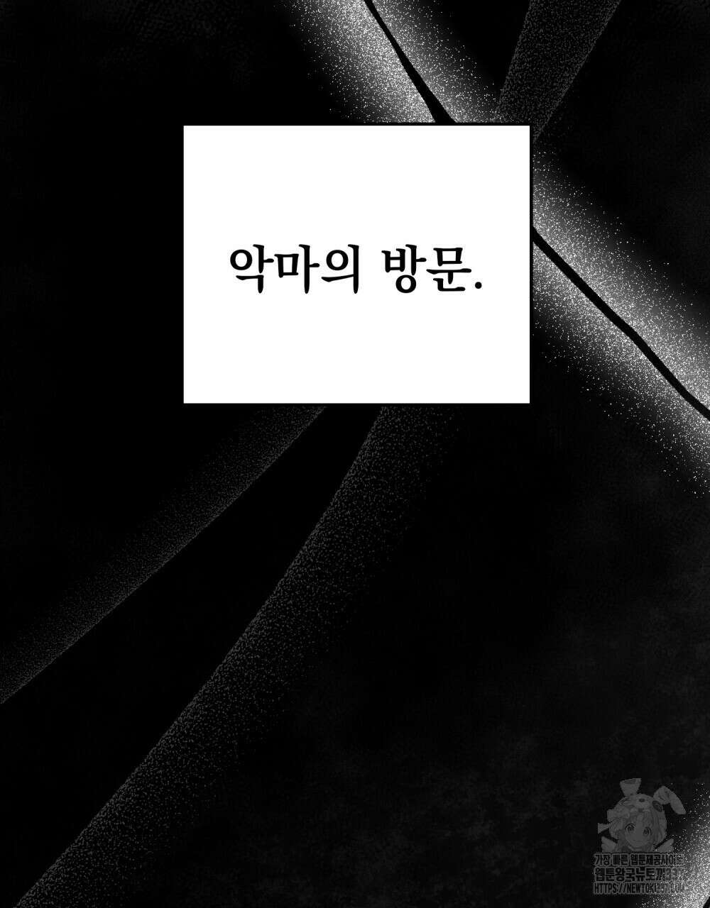 시한부 공주님을 사랑하게 된다면 54화 42