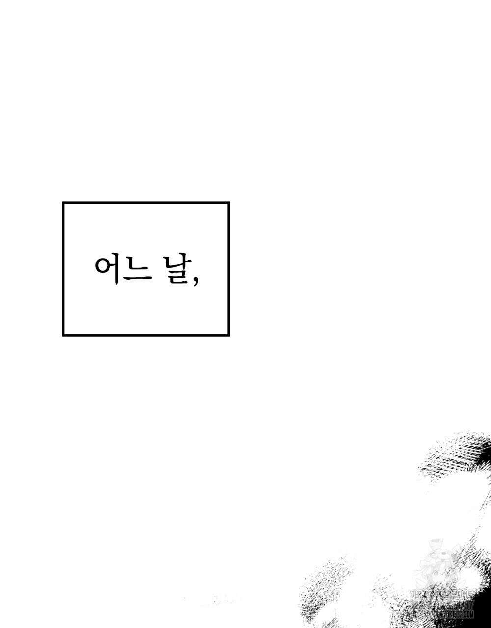 시한부 공주님을 사랑하게 된다면 54화 46