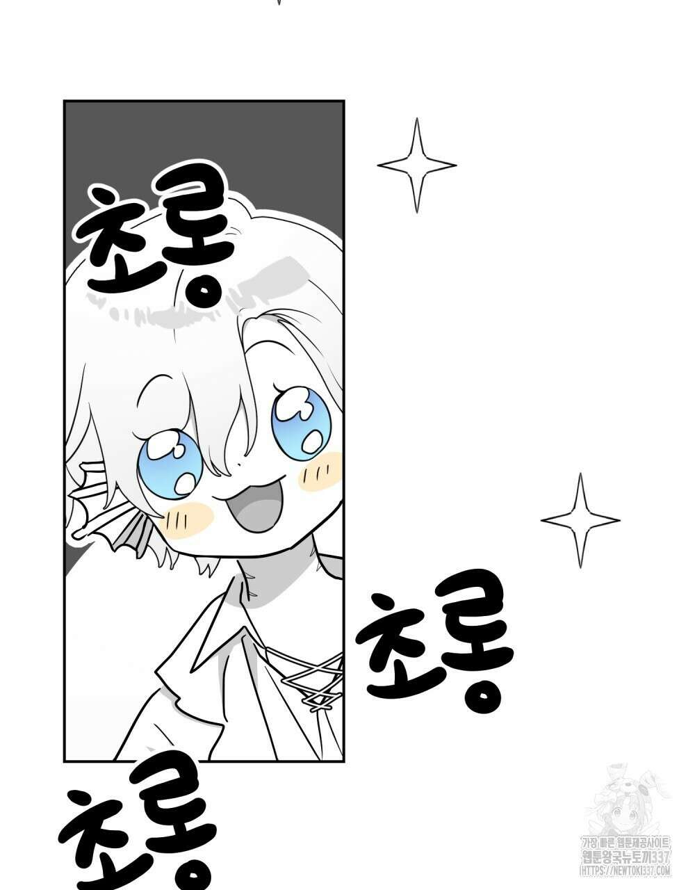 시한부 공주님을 사랑하게 된다면 54화 50