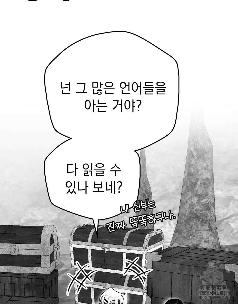 시한부 공주님을 사랑하게 된다면 54화 51