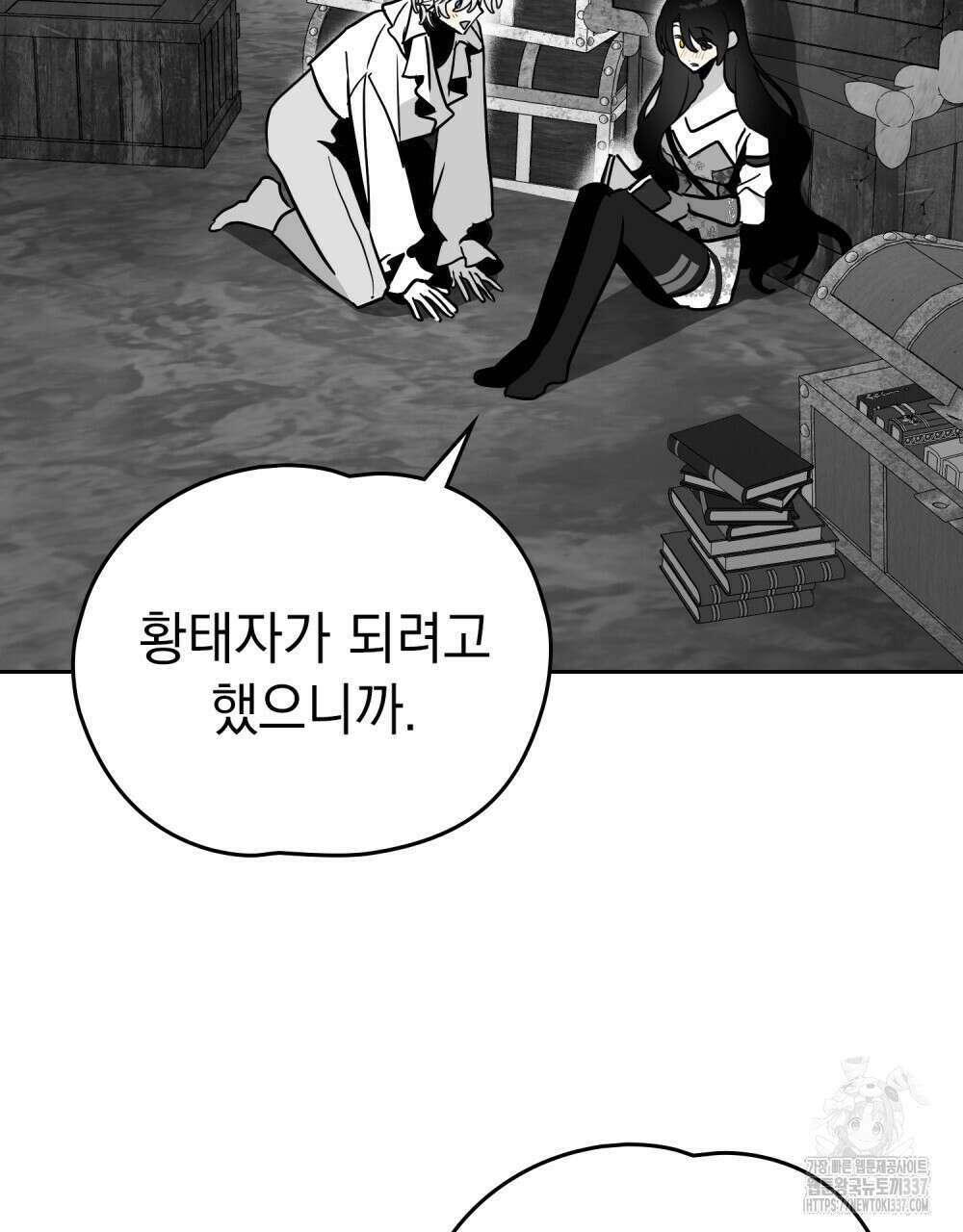 시한부 공주님을 사랑하게 된다면 54화 52