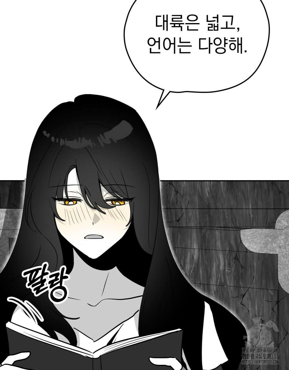 시한부 공주님을 사랑하게 된다면 54화 53