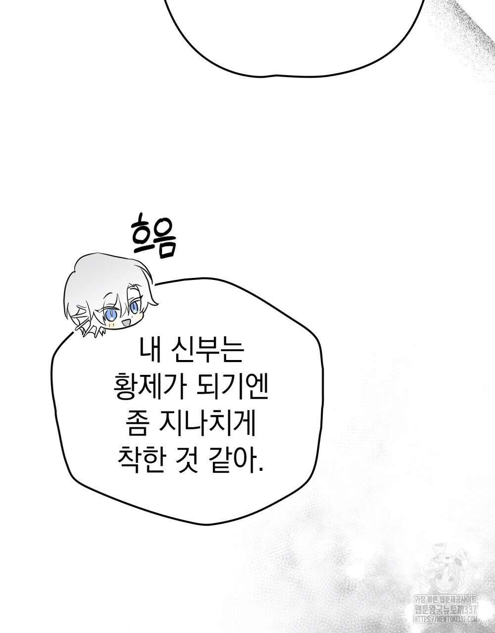 시한부 공주님을 사랑하게 된다면 54화 56
