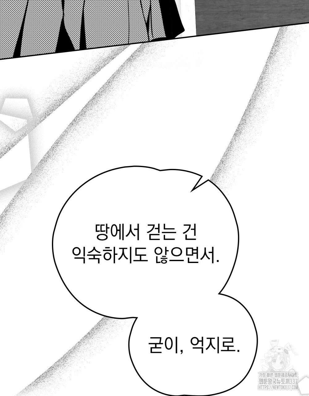 시한부 공주님을 사랑하게 된다면 54화 58