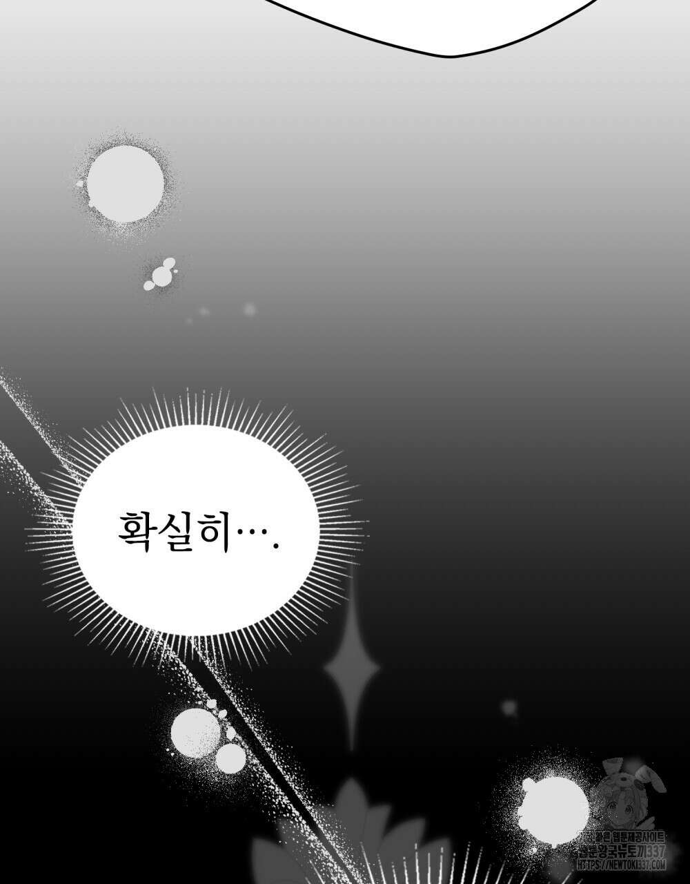 시한부 공주님을 사랑하게 된다면 54화 65