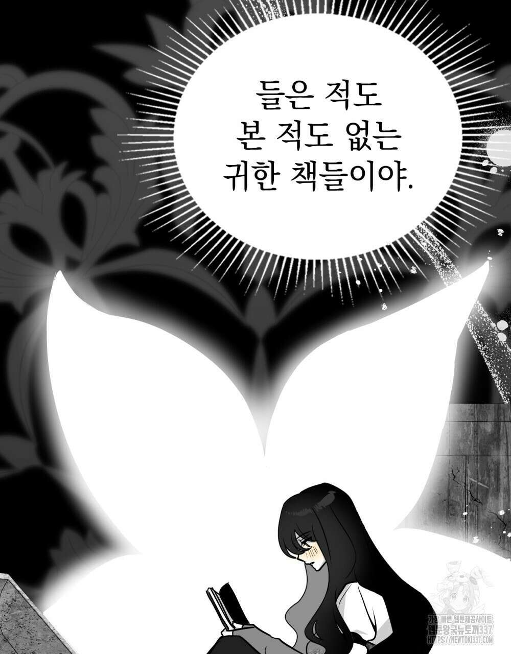 시한부 공주님을 사랑하게 된다면 54화 66