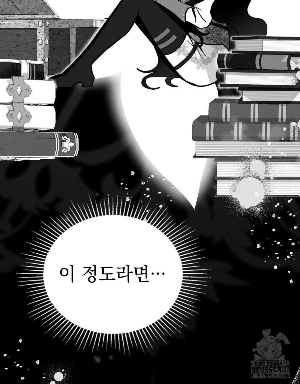 시한부 공주님을 사랑하게 된다면 54화 67