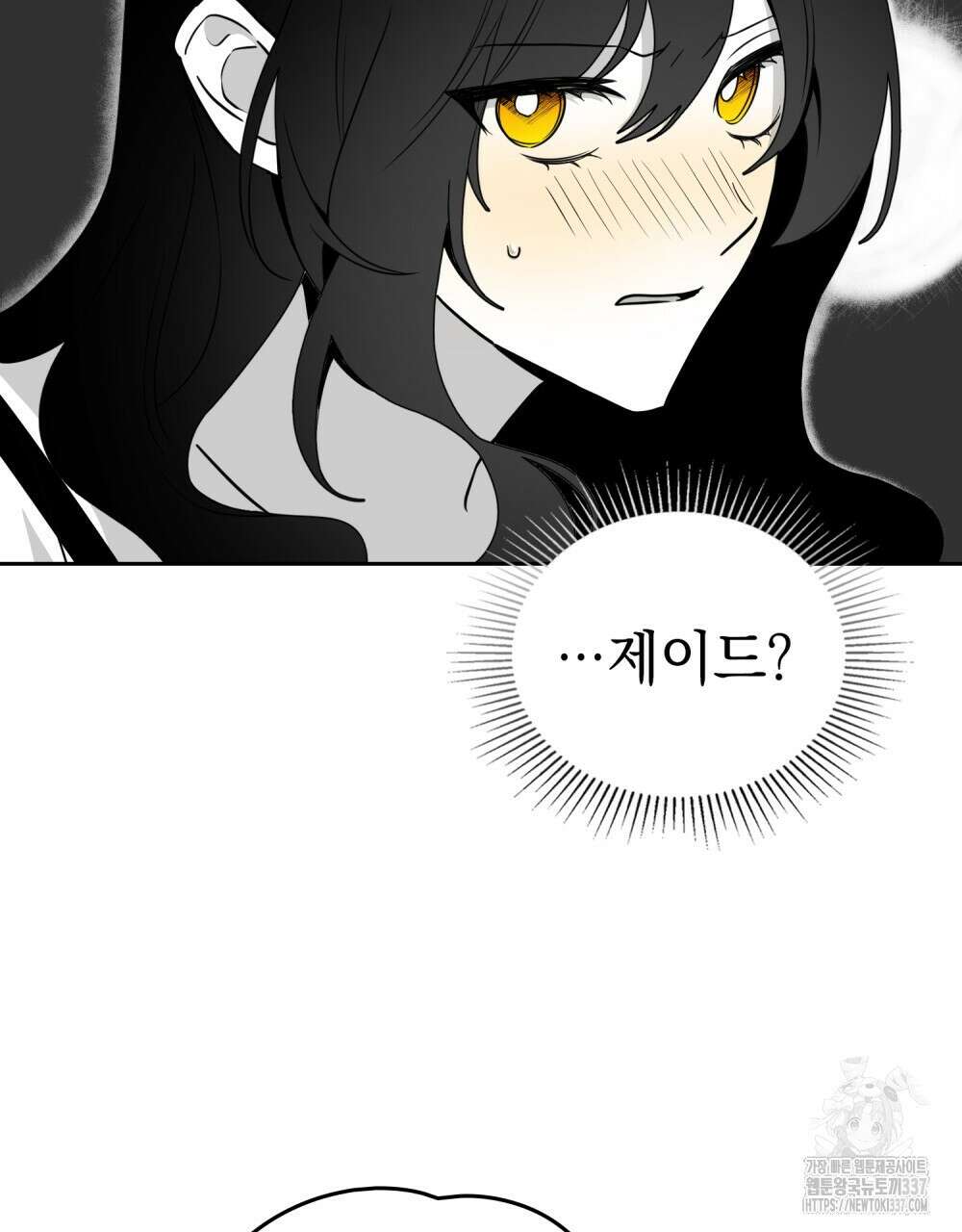 시한부 공주님을 사랑하게 된다면 54화 73