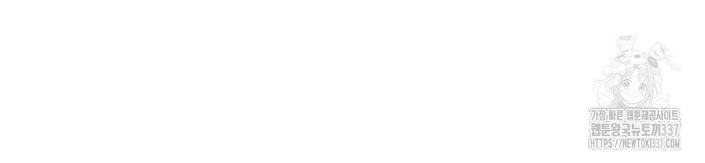 시한부 공주님을 사랑하게 된다면 54화 80