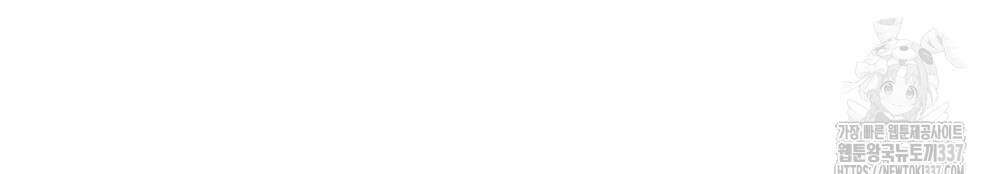시한부 공주님을 사랑하게 된다면 54화 90