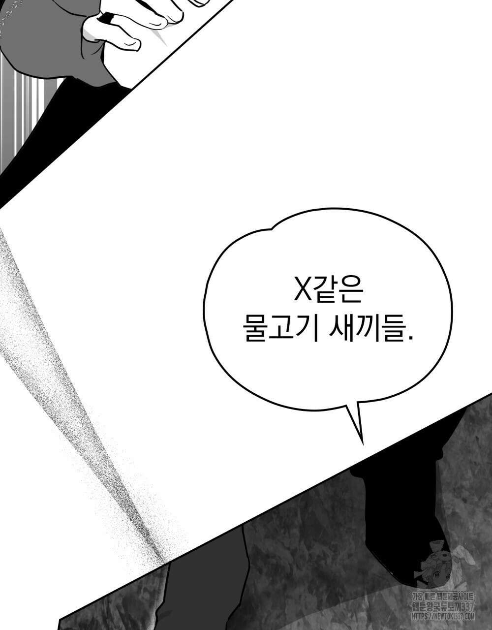 시한부 공주님을 사랑하게 된다면 54화 99