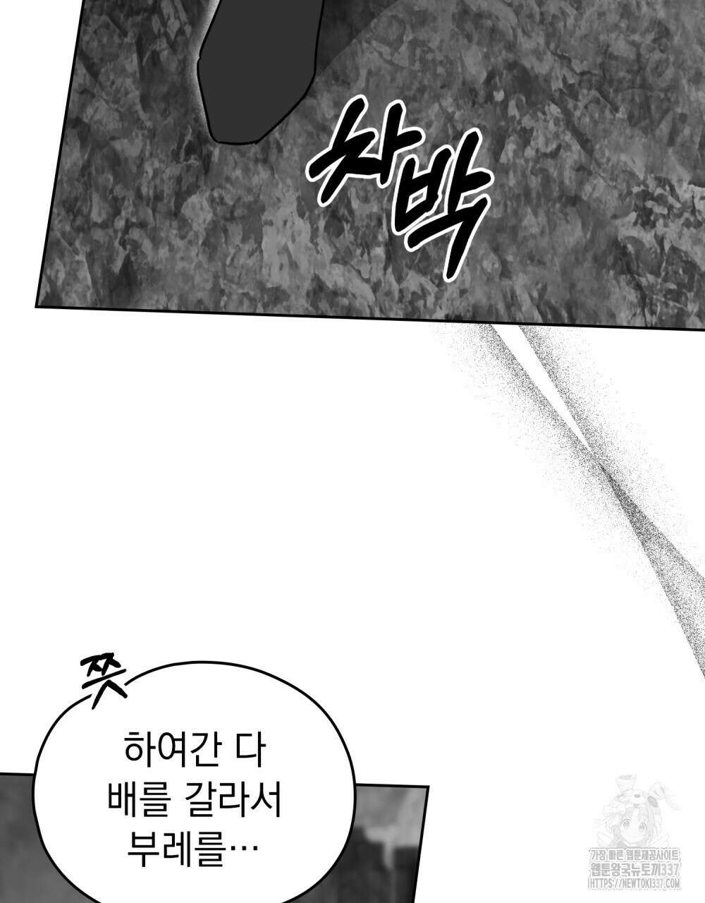 시한부 공주님을 사랑하게 된다면 54화 100