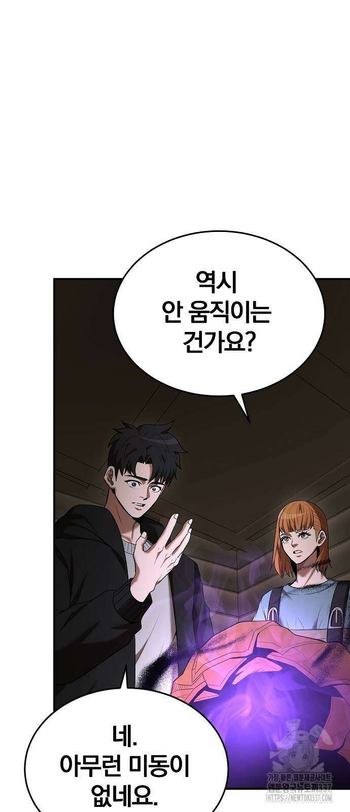 위대한 가문의 검술 천재가 되었다 115회 2