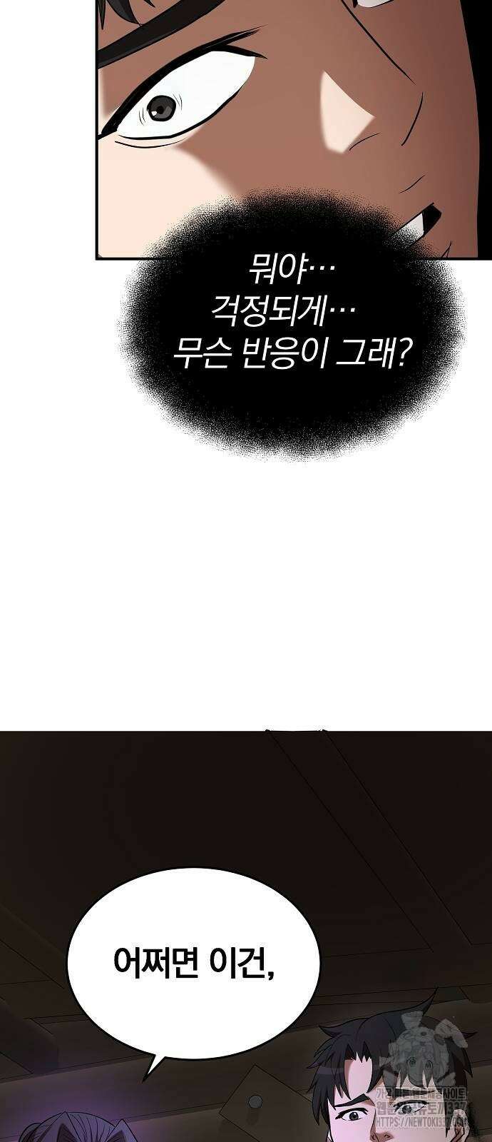 위대한 가문의 검술 천재가 되었다 115회 5