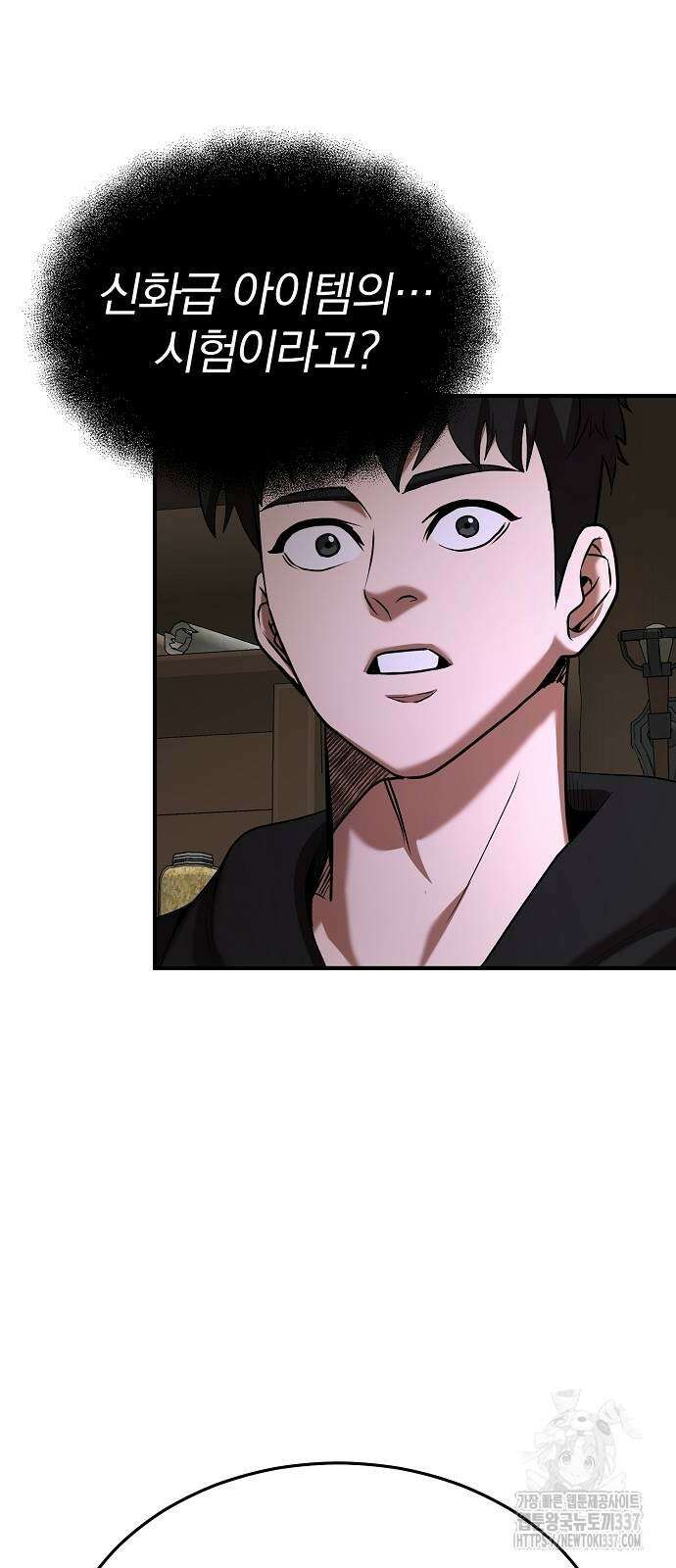 위대한 가문의 검술 천재가 되었다 115회 7