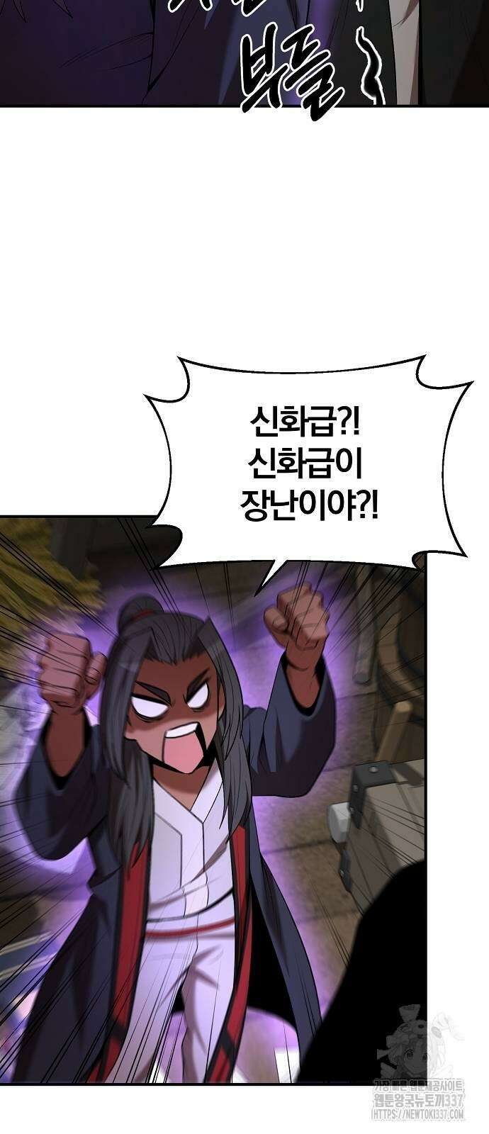 위대한 가문의 검술 천재가 되었다 115회 12
