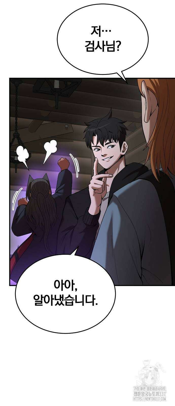 위대한 가문의 검술 천재가 되었다 115회 13