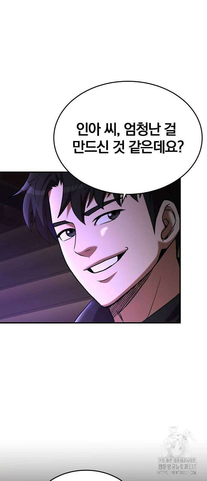 위대한 가문의 검술 천재가 되었다 115회 14