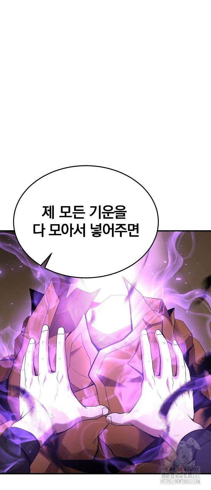 위대한 가문의 검술 천재가 되었다 115회 17