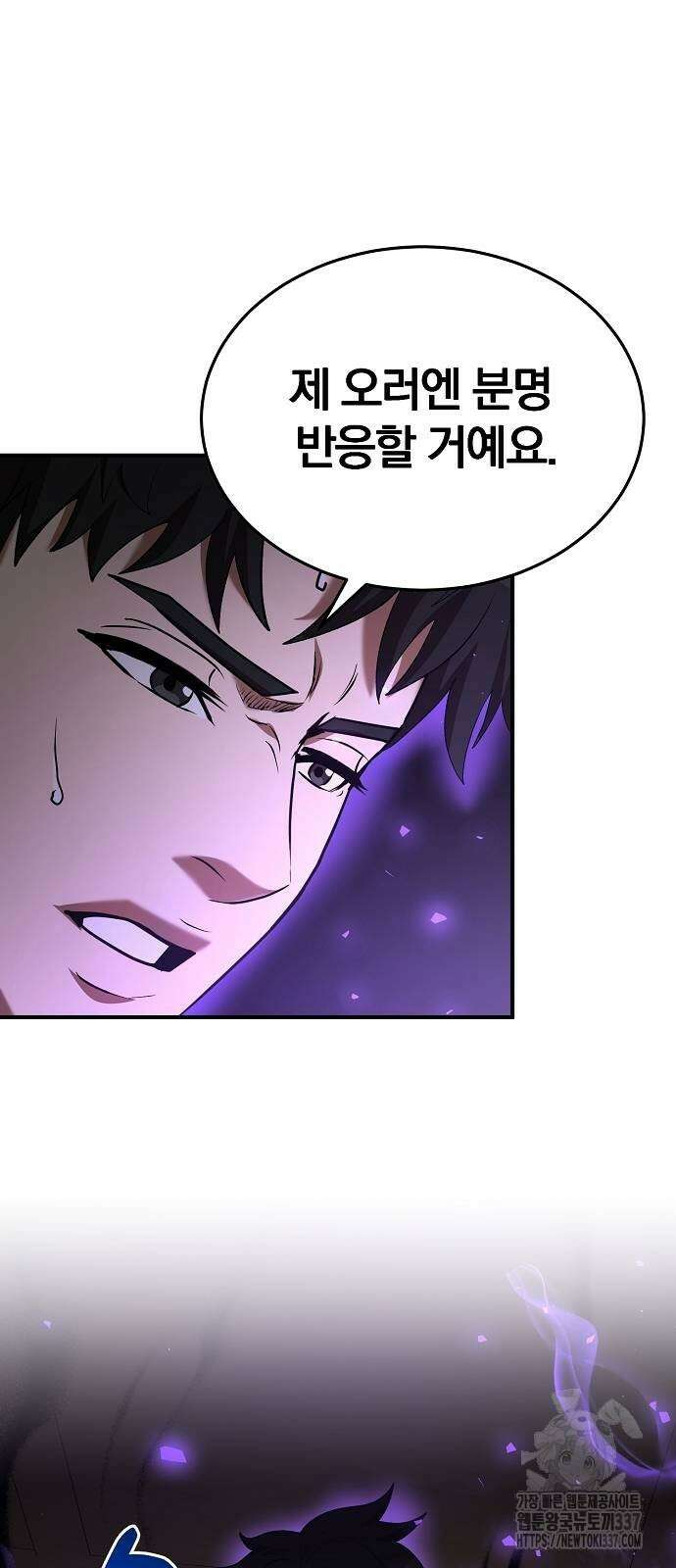위대한 가문의 검술 천재가 되었다 115회 18