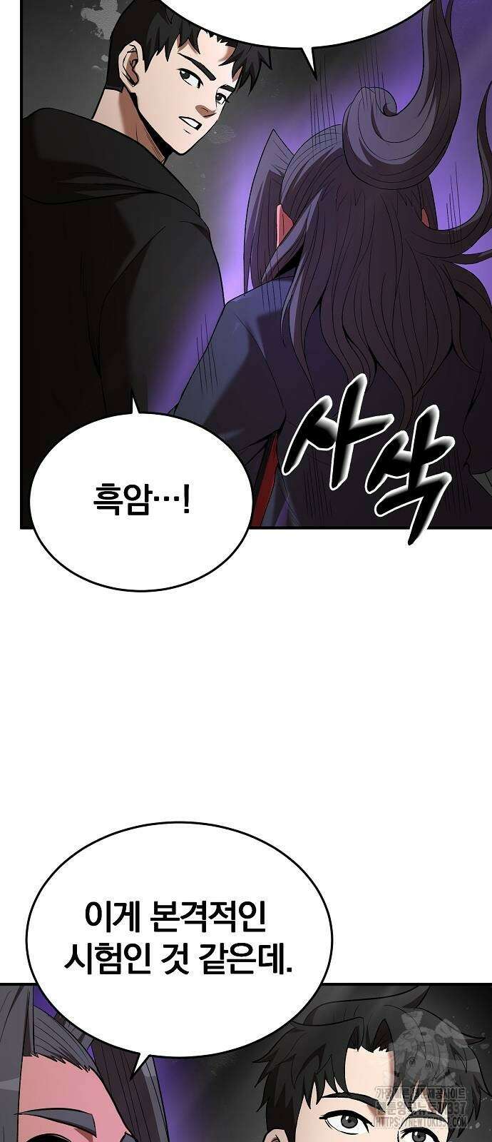 위대한 가문의 검술 천재가 되었다 115회 29
