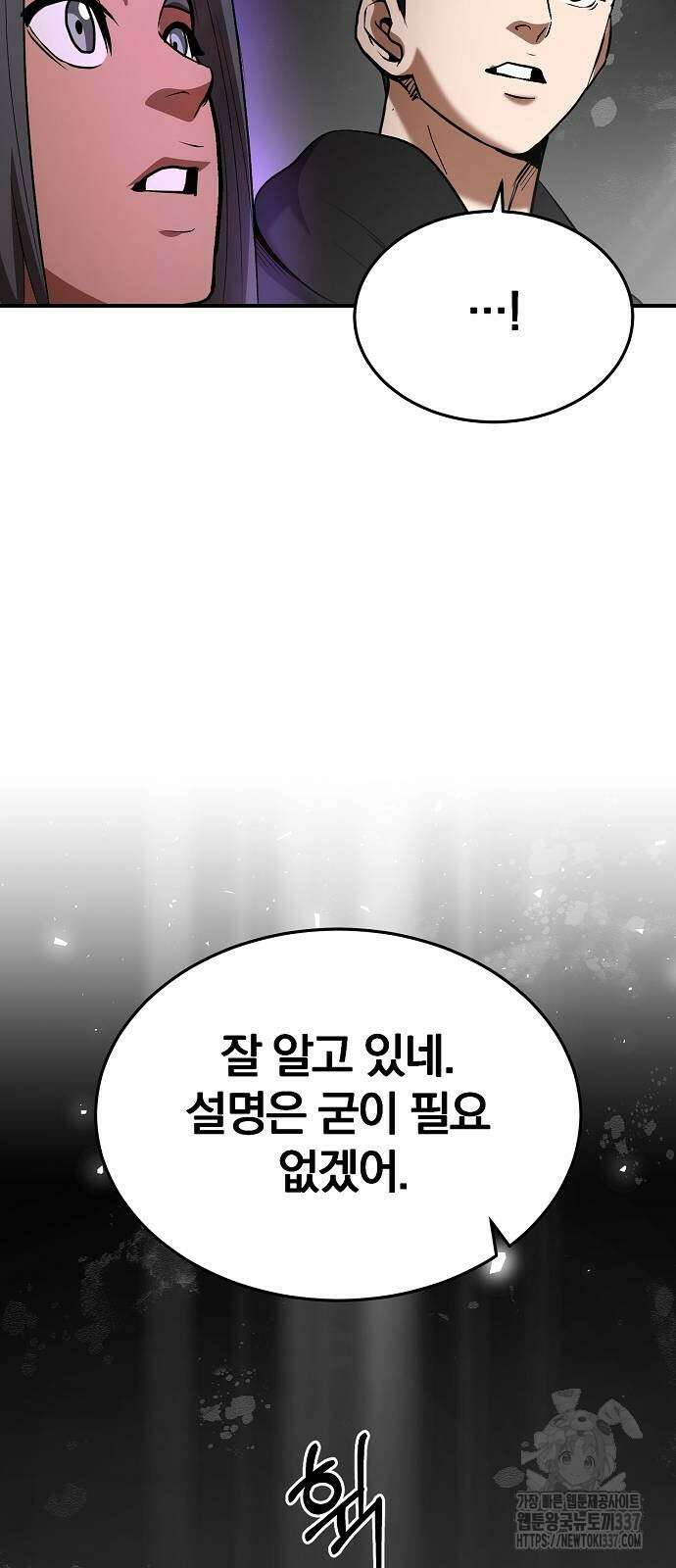 위대한 가문의 검술 천재가 되었다 115회 30