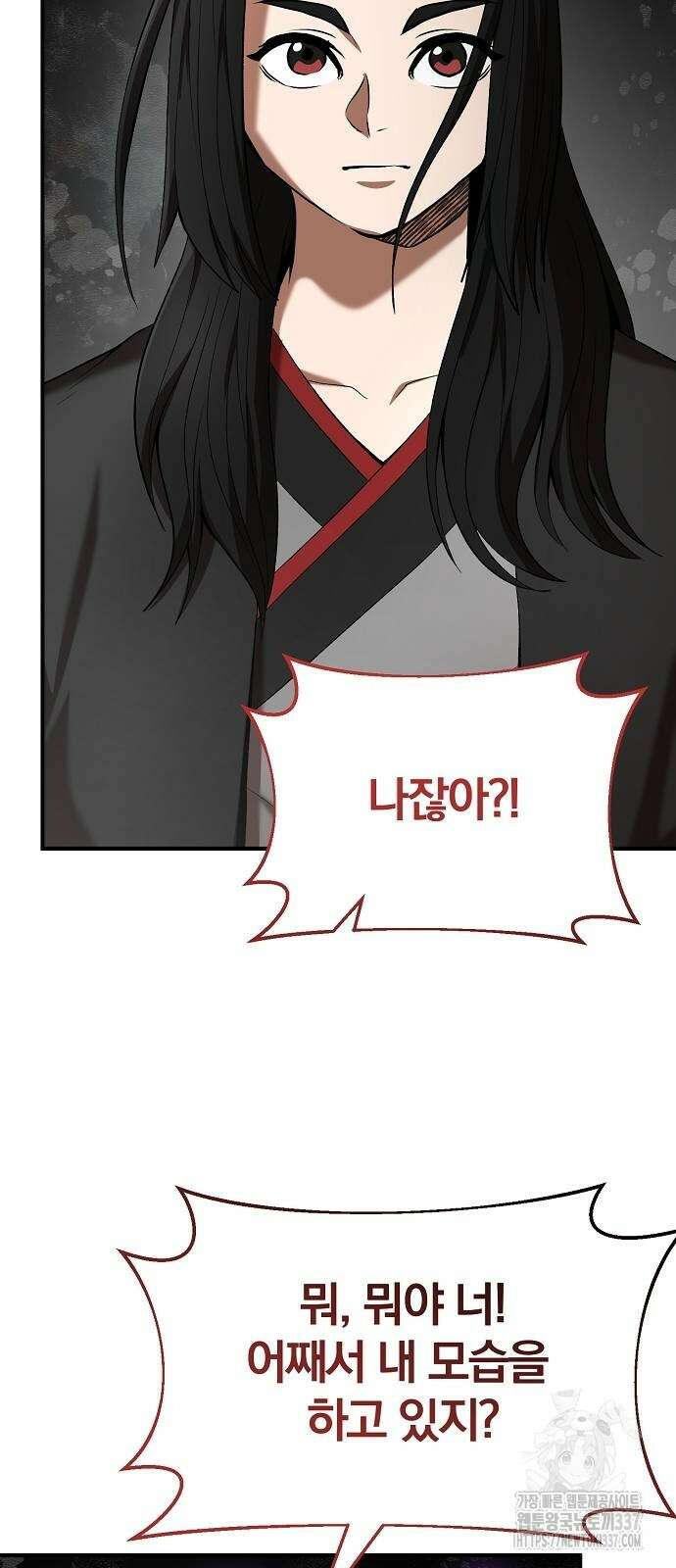위대한 가문의 검술 천재가 되었다 115회 34
