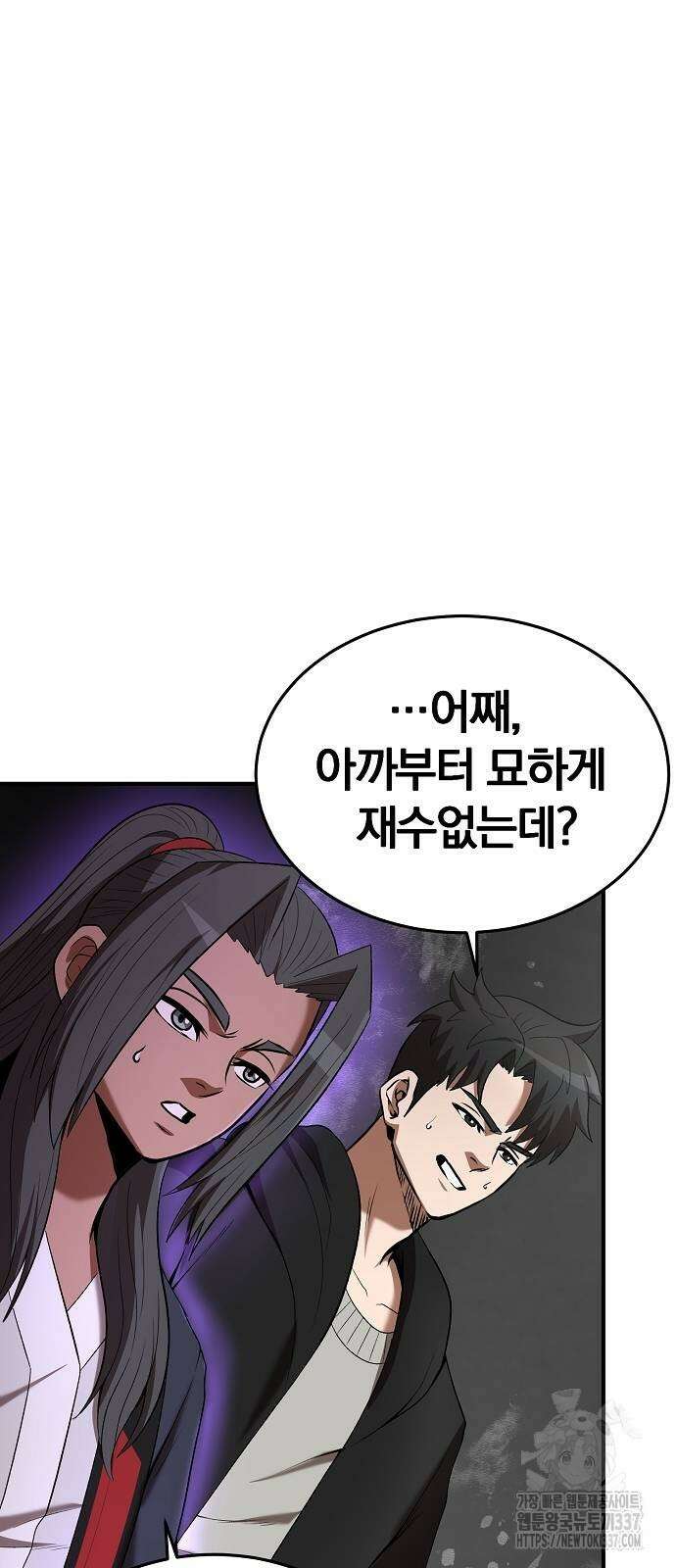 위대한 가문의 검술 천재가 되었다 115회 39