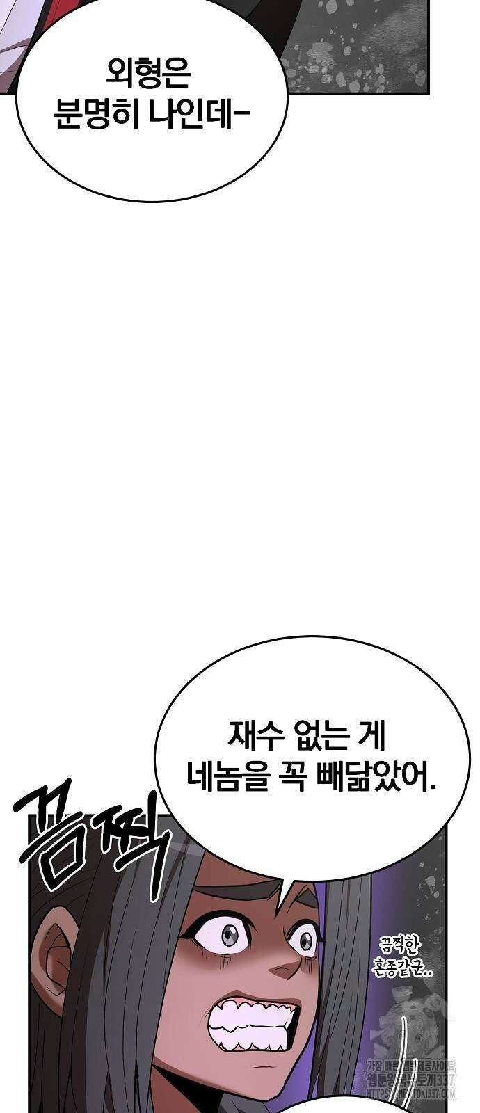 위대한 가문의 검술 천재가 되었다 115회 40