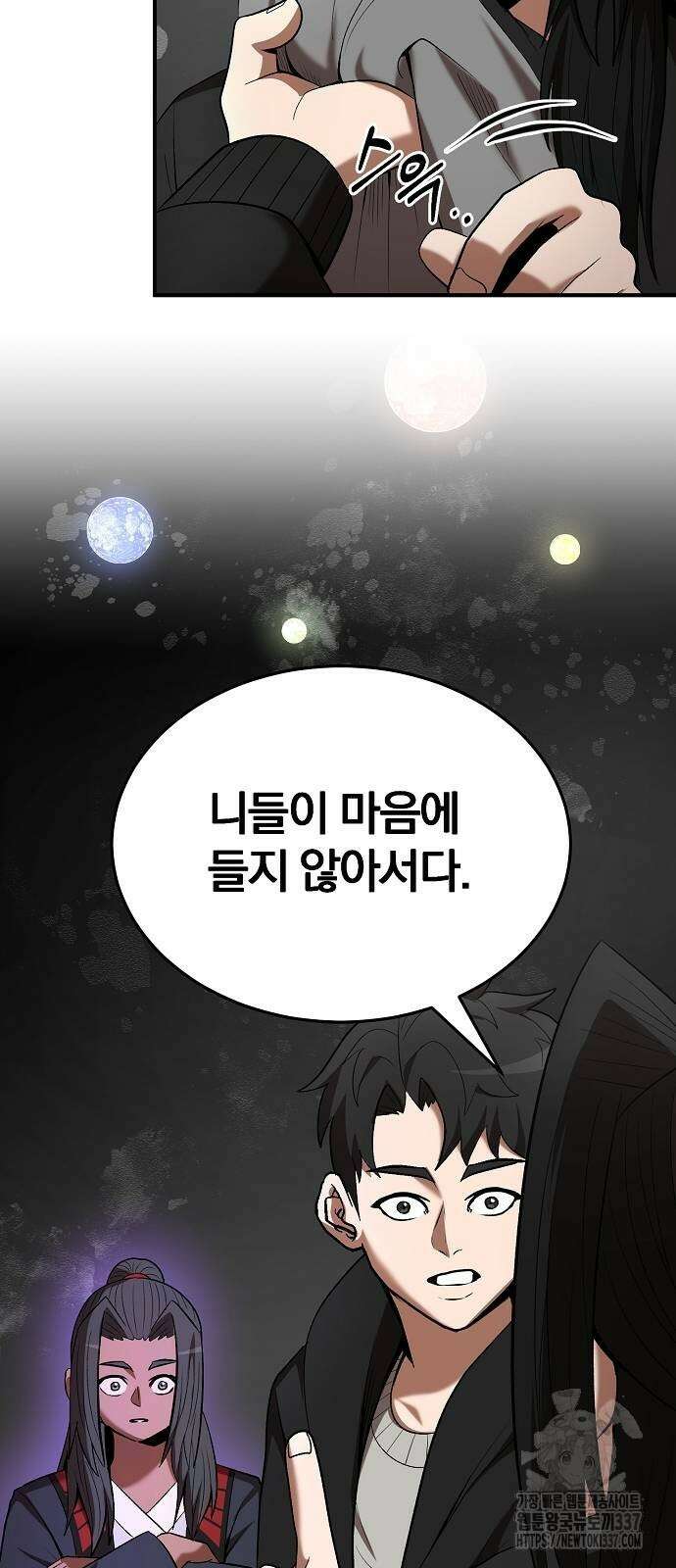 위대한 가문의 검술 천재가 되었다 115회 42