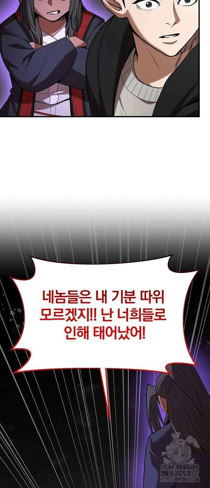 위대한 가문의 검술 천재가 되었다 115회 44