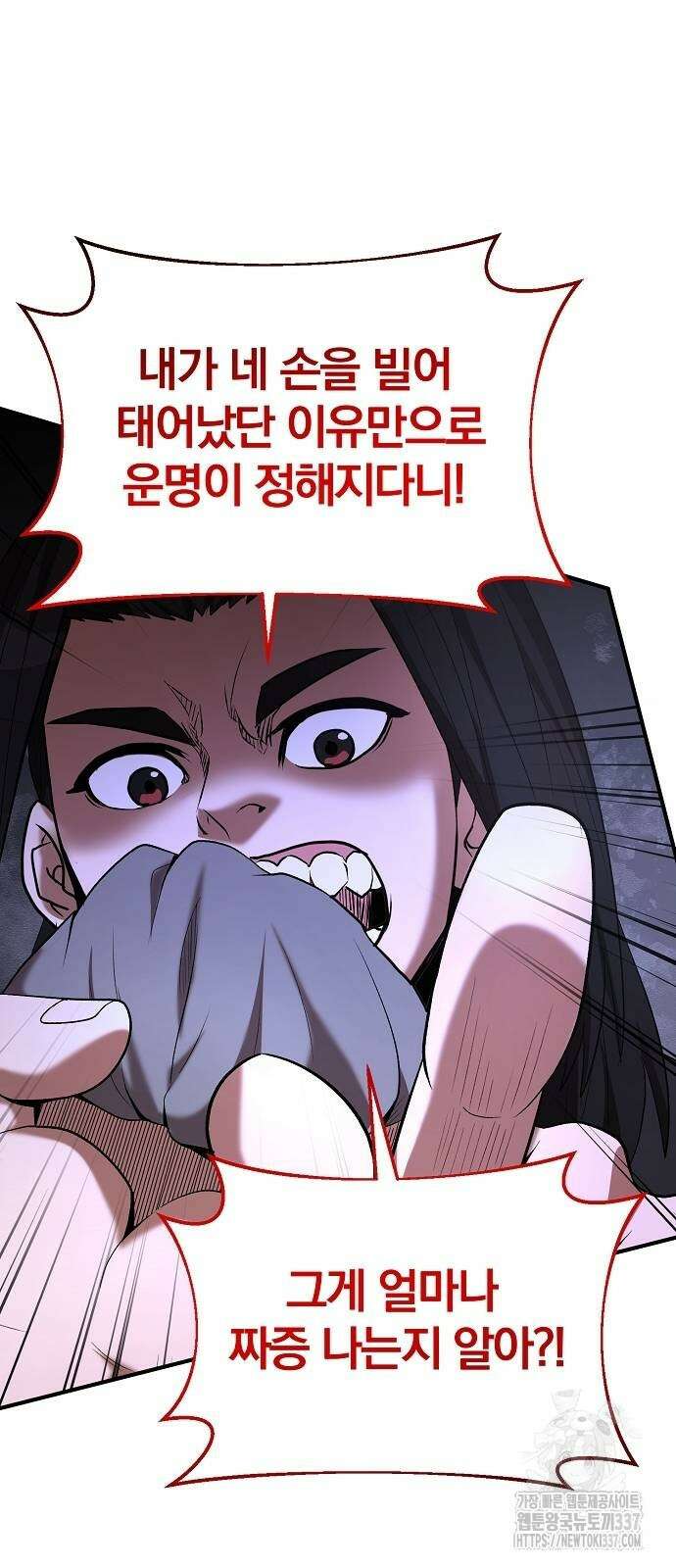 위대한 가문의 검술 천재가 되었다 115회 47