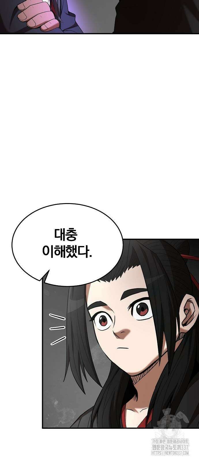 위대한 가문의 검술 천재가 되었다 115회 52