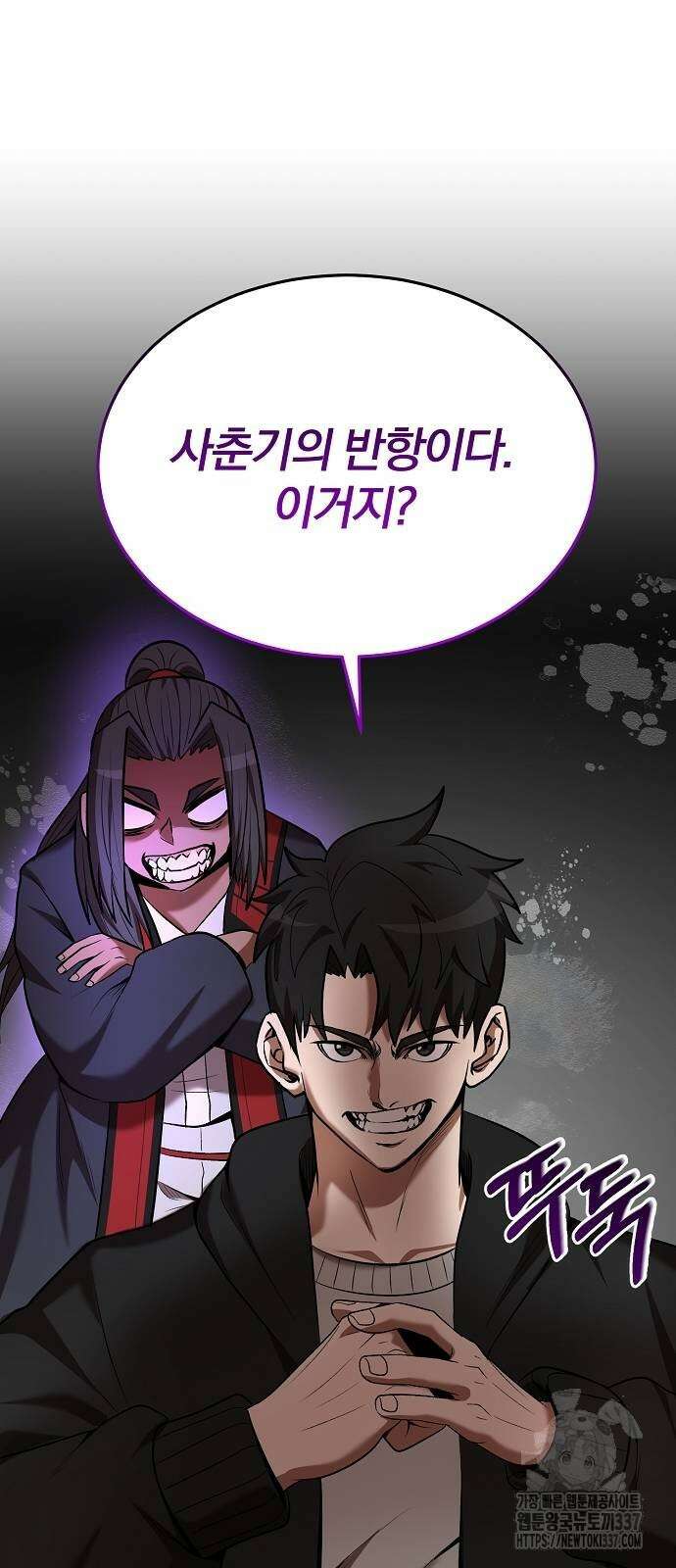 위대한 가문의 검술 천재가 되었다 115회 54