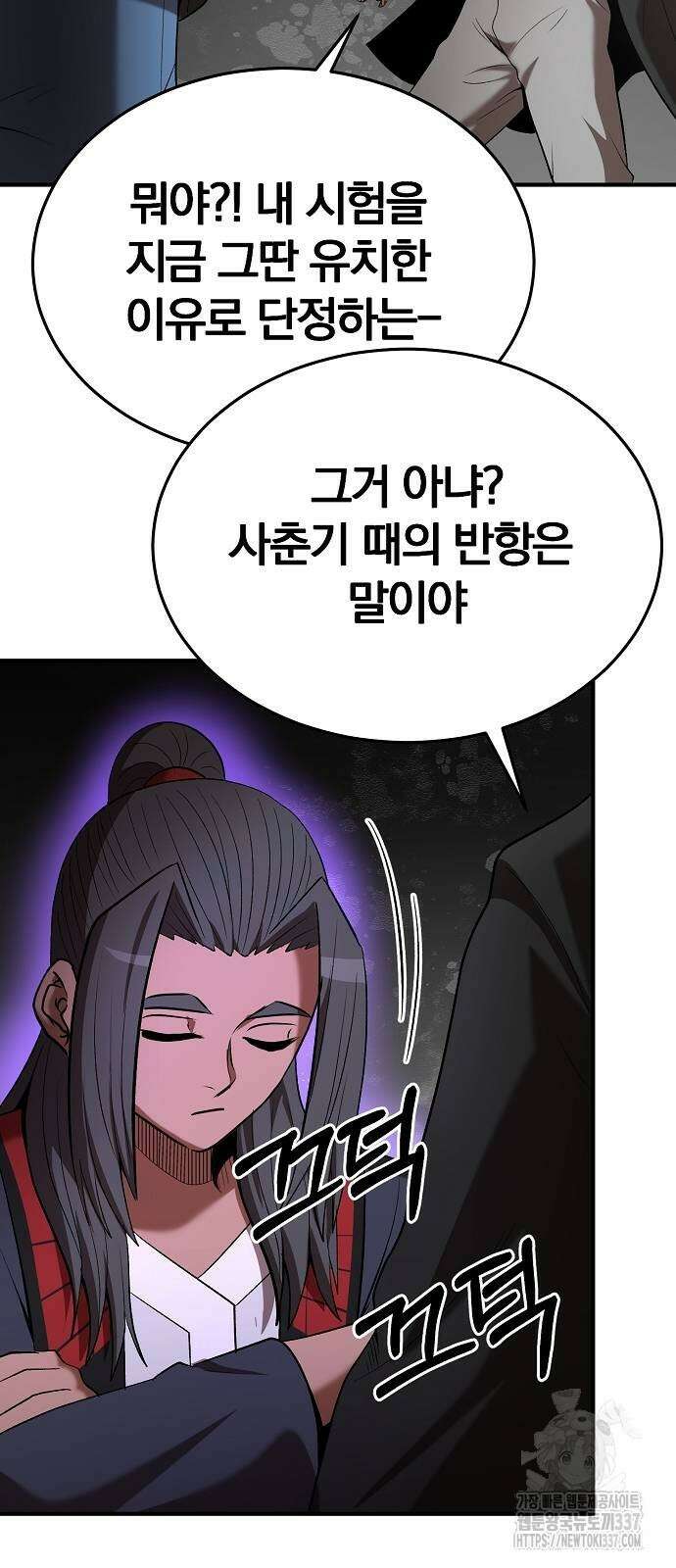 위대한 가문의 검술 천재가 되었다 115회 56