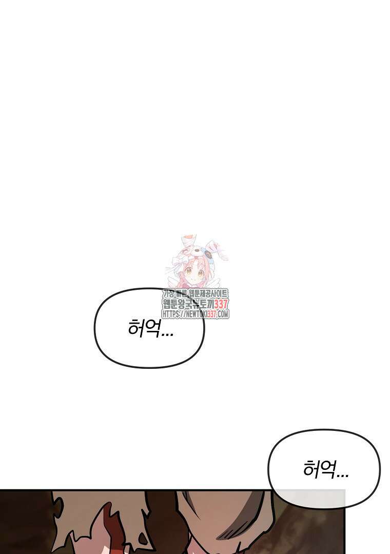 두주불사 47화 1
