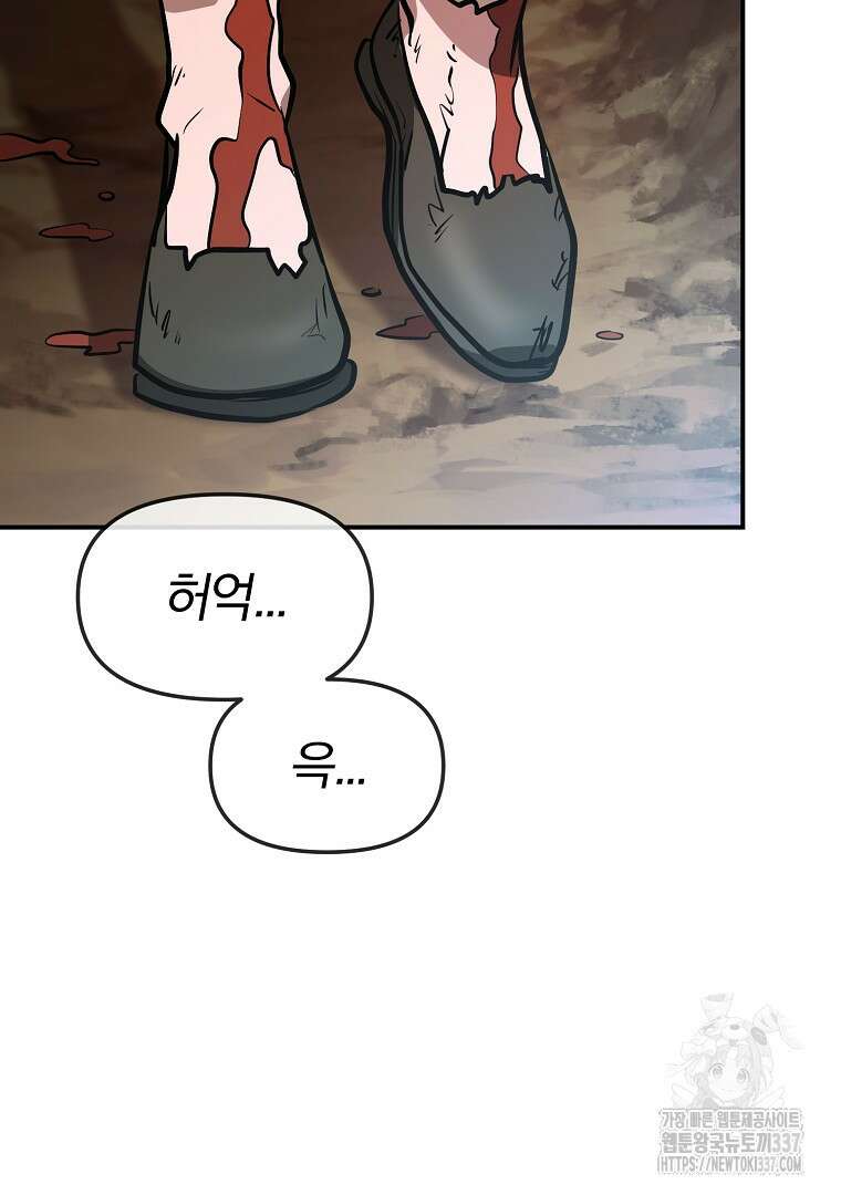두주불사 47화 2