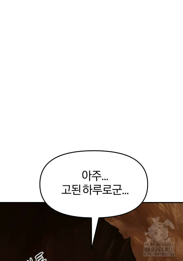 두주불사 47화 3