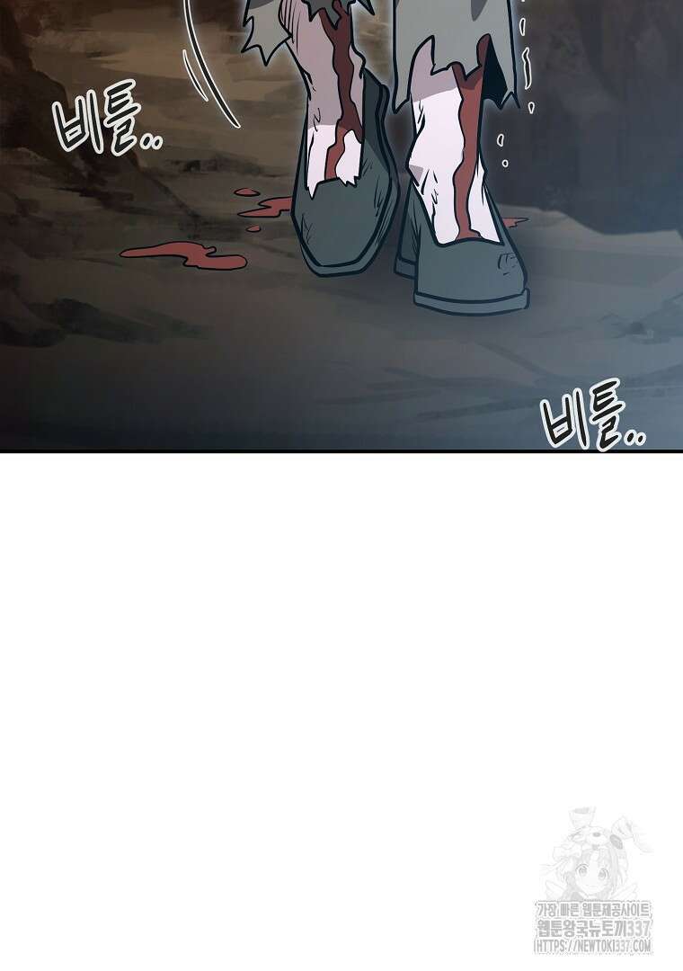 두주불사 47화 5