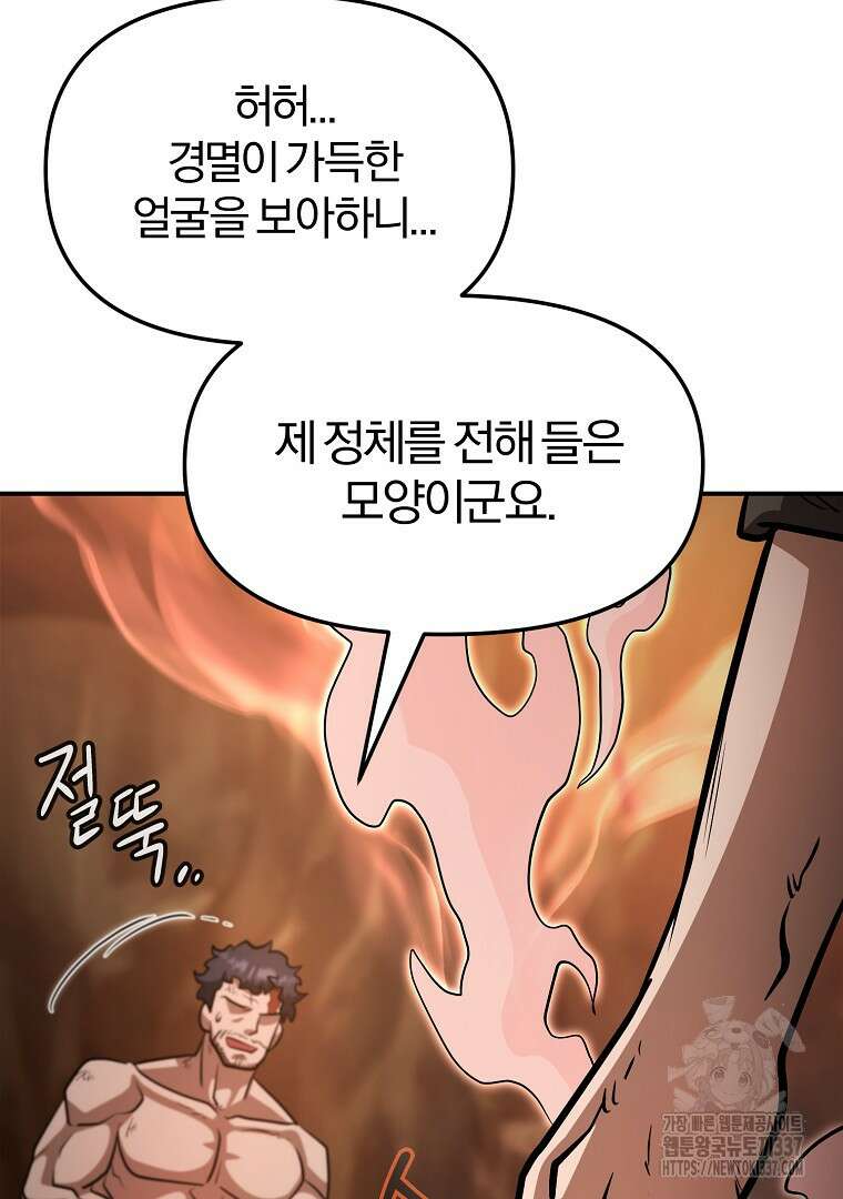 두주불사 47화 15