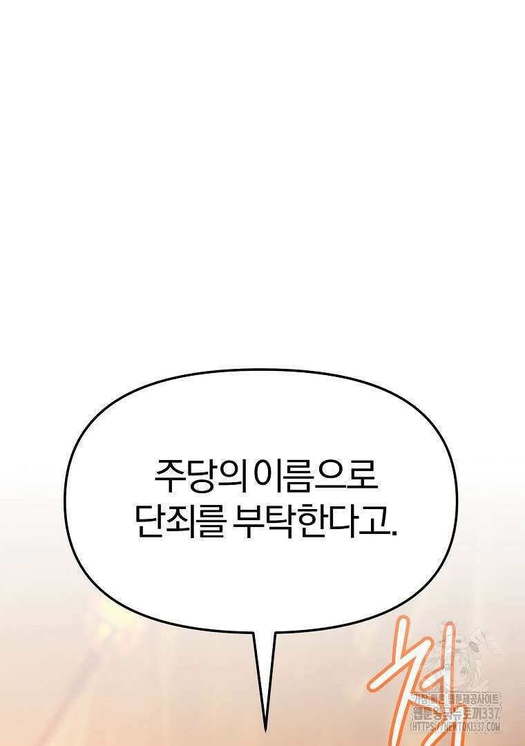 두주불사 47화 17