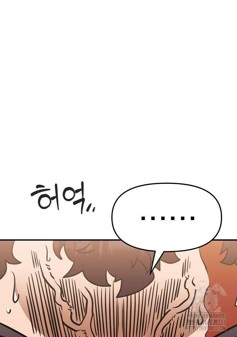 두주불사 47화 20