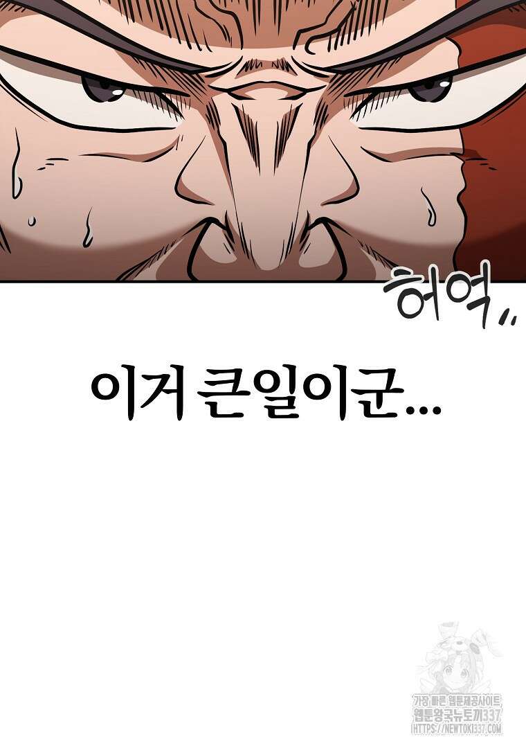 두주불사 47화 21