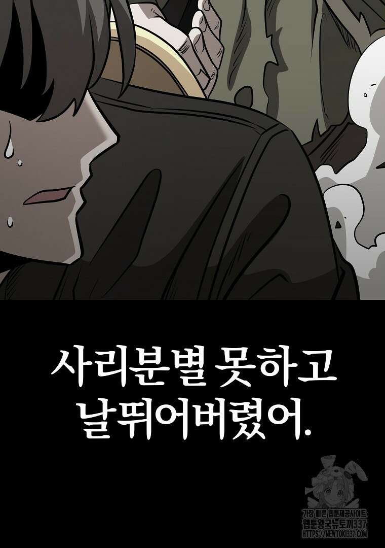 두주불사 47화 25
