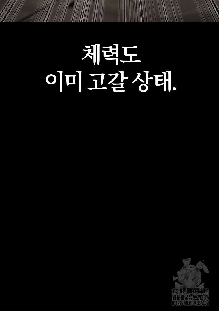 두주불사 47화 29